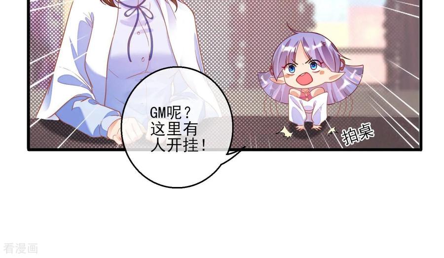 第22话我绿我自己-我是漫画女主角-爱奇艺漫画（第6张）