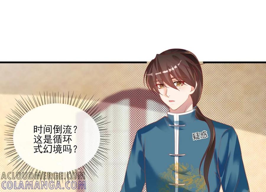 第22话我绿我自己-我是漫画女主角-爱奇艺漫画（第7张）