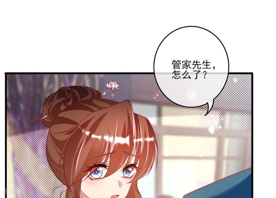 第22话我绿我自己-我是漫画女主角-爱奇艺漫画（第9张）