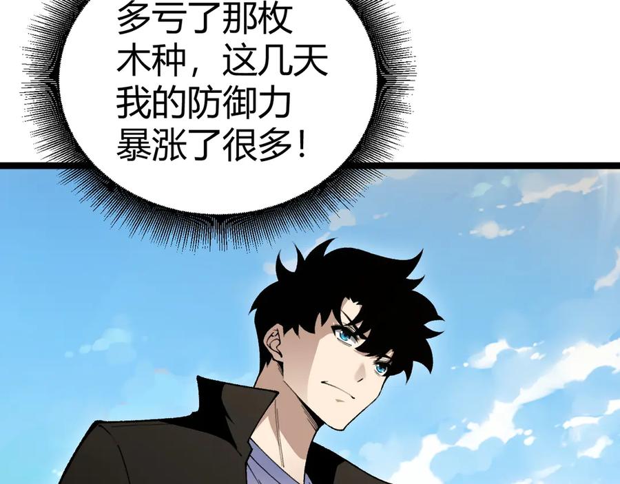 第40话机械女皇找上门！-力量点满？我可是亡灵法师啊！-17K小说网+吃掉小杏仁（原著）+黑鸟社（制作）（第16张）