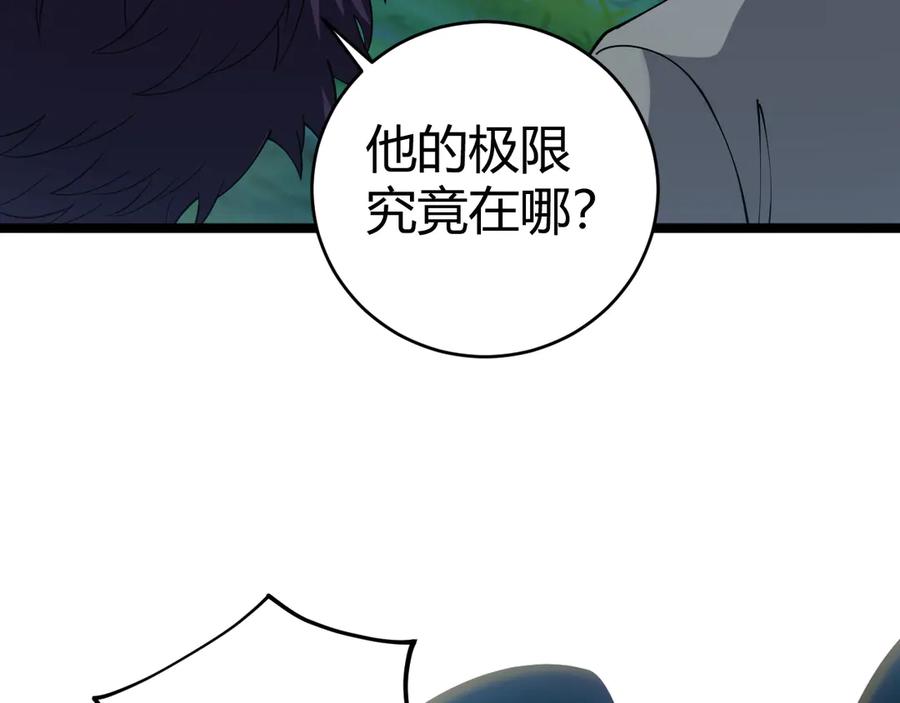 第40话机械女皇找上门！-力量点满？我可是亡灵法师啊！-17K小说网+吃掉小杏仁（原著）+黑鸟社（制作）（第3张）