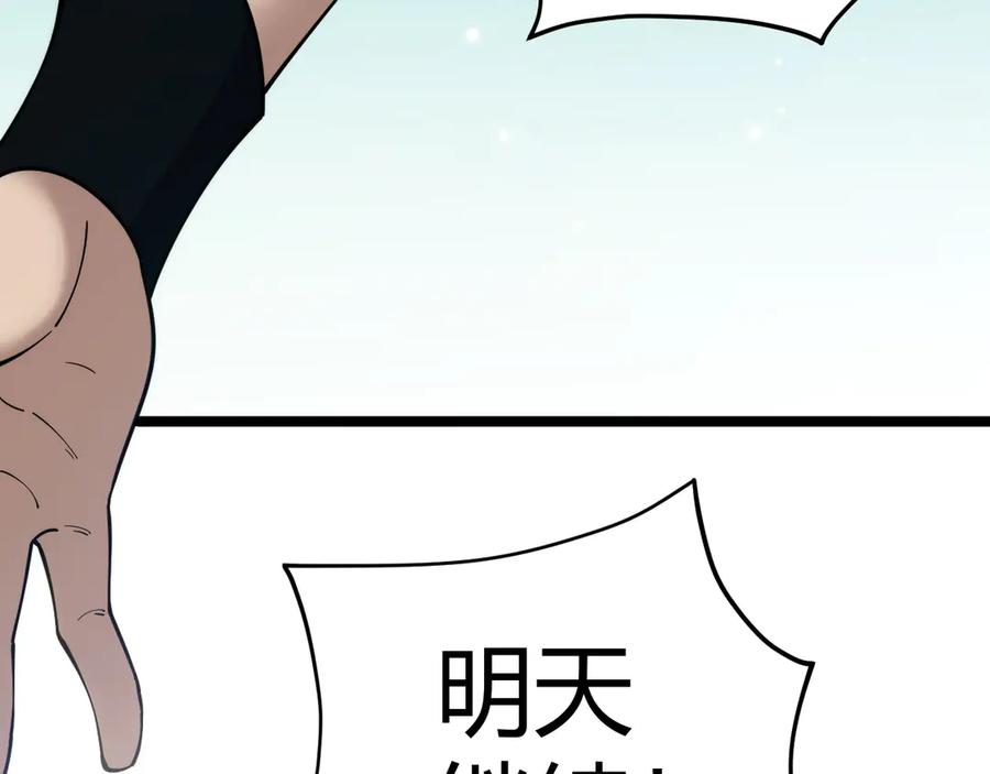 第40话机械女皇找上门！-力量点满？我可是亡灵法师啊！-17K小说网+吃掉小杏仁（原著）+黑鸟社（制作）（第7张）