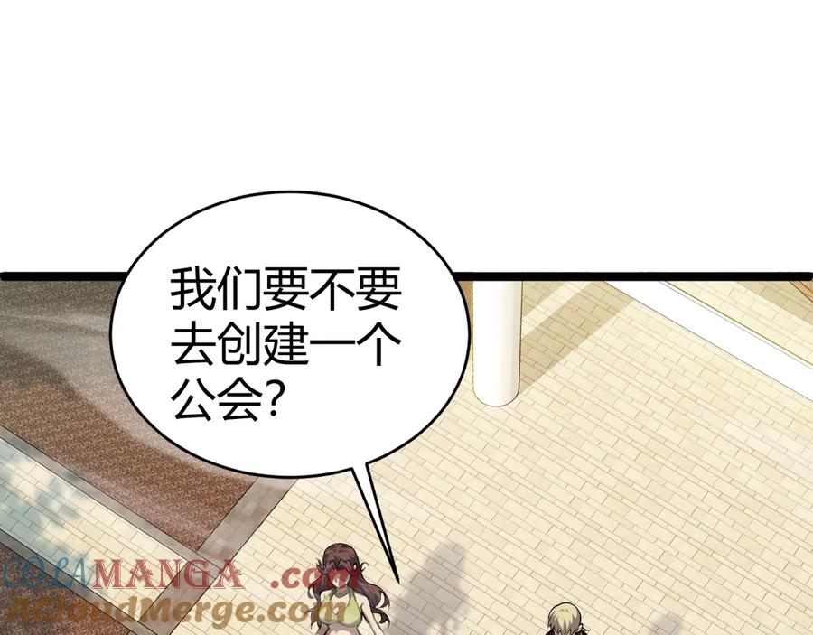 第40话机械女皇找上门！-力量点满？我可是亡灵法师啊！-17K小说网+吃掉小杏仁（原著）+黑鸟社（制作）（第21张）