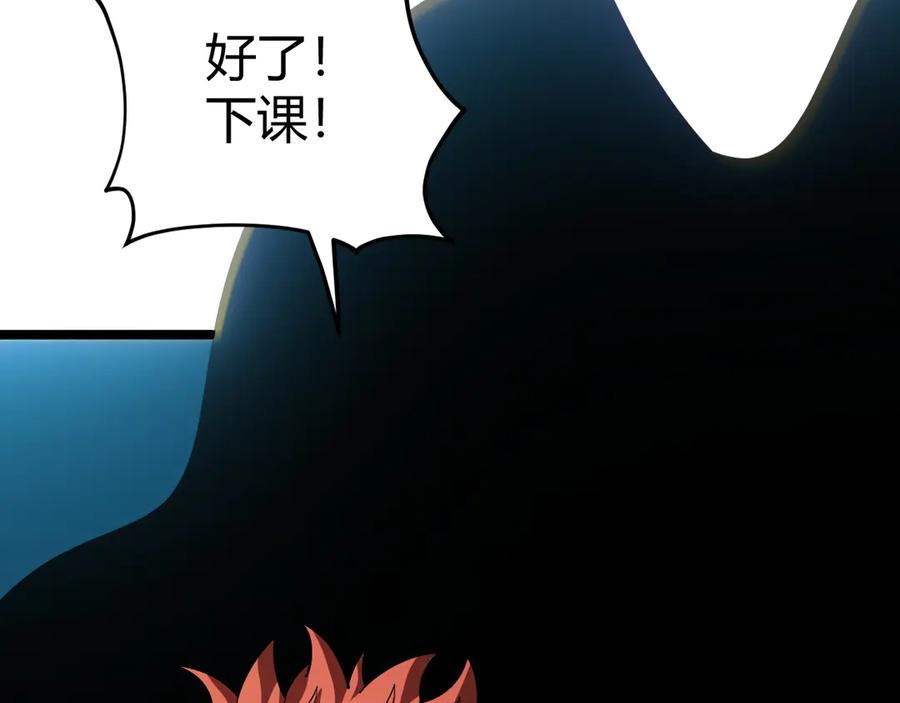 第40话机械女皇找上门！-力量点满？我可是亡灵法师啊！-17K小说网+吃掉小杏仁（原著）+黑鸟社（制作）（第4张）