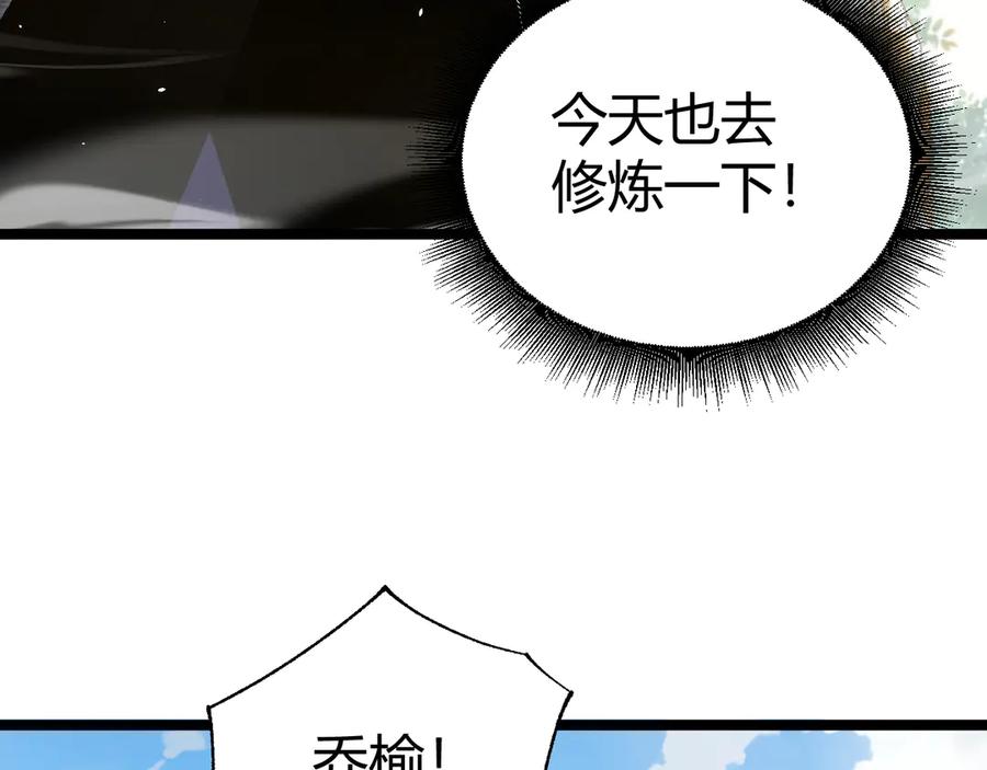 第40话机械女皇找上门！-力量点满？我可是亡灵法师啊！-17K小说网+吃掉小杏仁（原著）+黑鸟社（制作）（第18张）