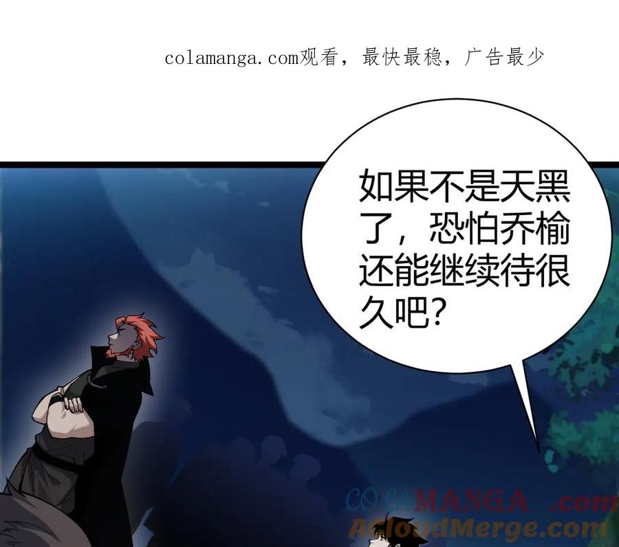第40话机械女皇找上门！-力量点满？我可是亡灵法师啊！-17K小说网+吃掉小杏仁（原著）+黑鸟社（制作）（第1张）