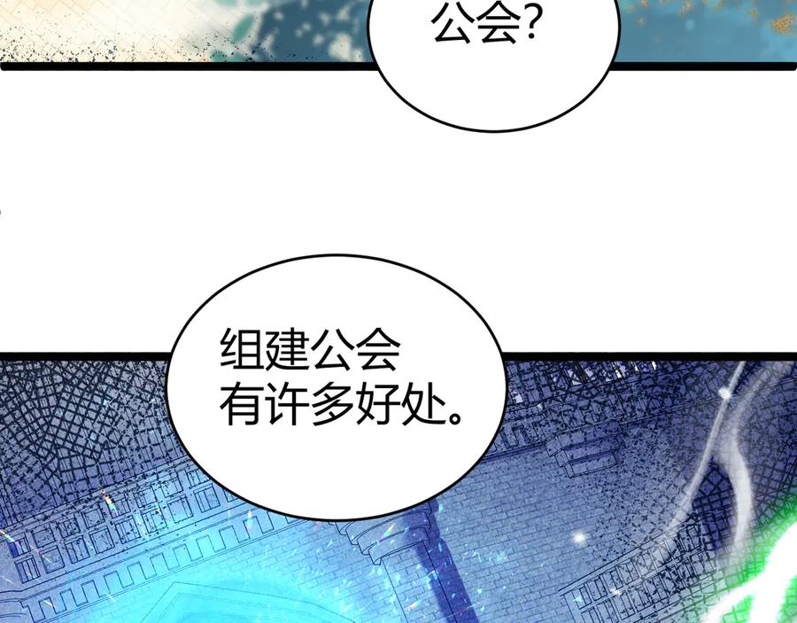 第40话机械女皇找上门！-力量点满？我可是亡灵法师啊！-17K小说网+吃掉小杏仁（原著）+黑鸟社（制作）（第23张）
