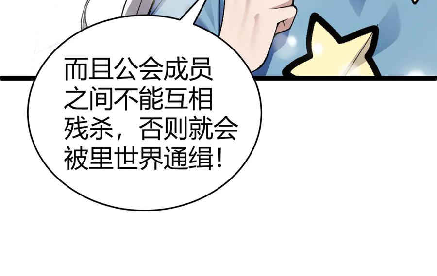 第40话机械女皇找上门！-力量点满？我可是亡灵法师啊！-17K小说网+吃掉小杏仁（原著）+黑鸟社（制作）（第27张）