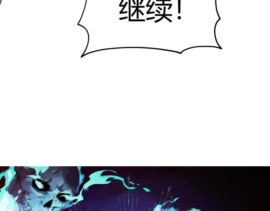 第40话机械女皇找上门！-力量点满？我可是亡灵法师啊！-17K小说网+吃掉小杏仁（原著）+黑鸟社（制作）（第8张）