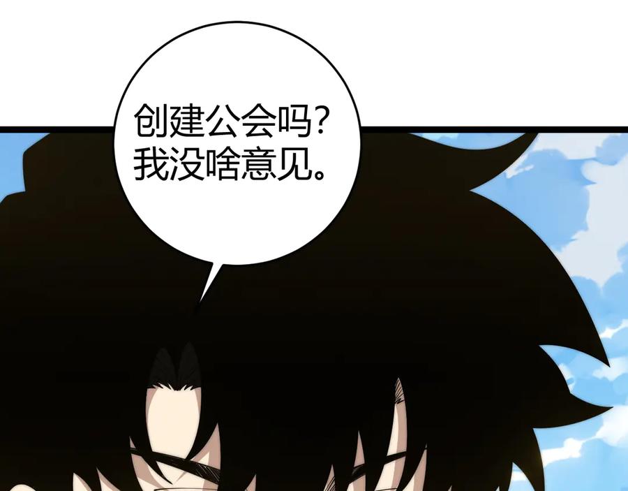 第40话机械女皇找上门！-力量点满？我可是亡灵法师啊！-17K小说网+吃掉小杏仁（原著）+黑鸟社（制作）（第28张）