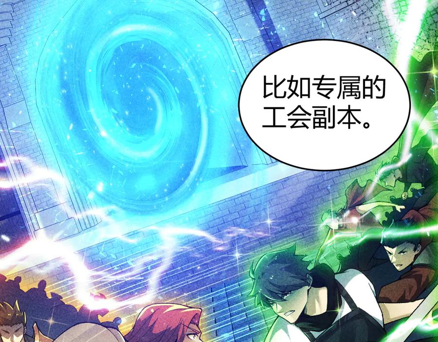 第40话机械女皇找上门！-力量点满？我可是亡灵法师啊！-17K小说网+吃掉小杏仁（原著）+黑鸟社（制作）（第24张）
