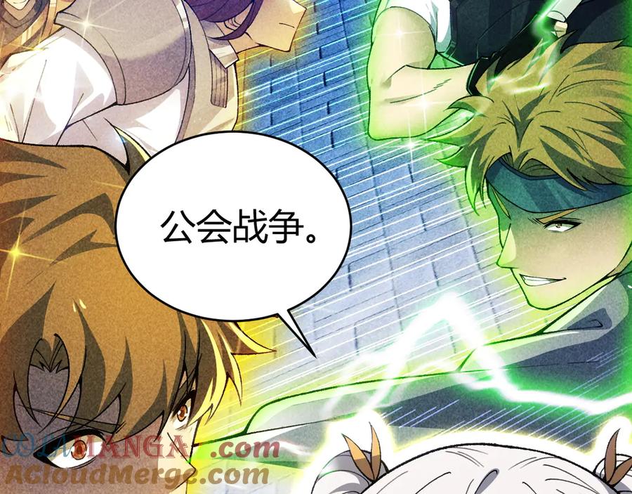 第40话机械女皇找上门！-力量点满？我可是亡灵法师啊！-17K小说网+吃掉小杏仁（原著）+黑鸟社（制作）（第25张）