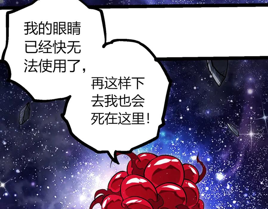 第417话覆没-从大树开始的进化-绯红之夜（原著）+黑鸟社（第38张）