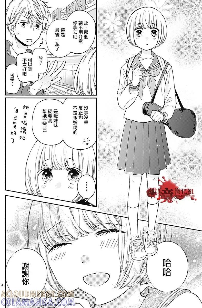 第33回-绝叫学级转生-石川惠美（第5张）