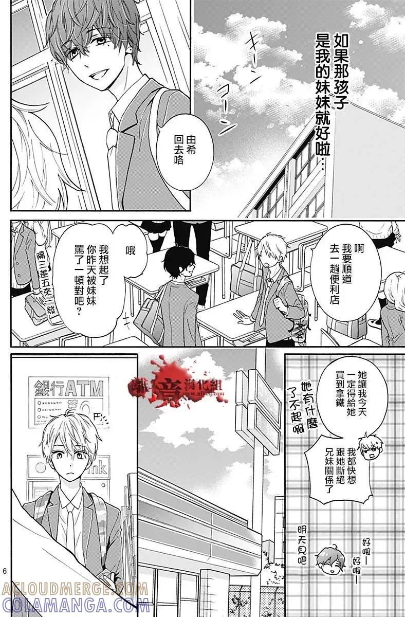 第33回-绝叫学级转生-石川惠美（第7张）