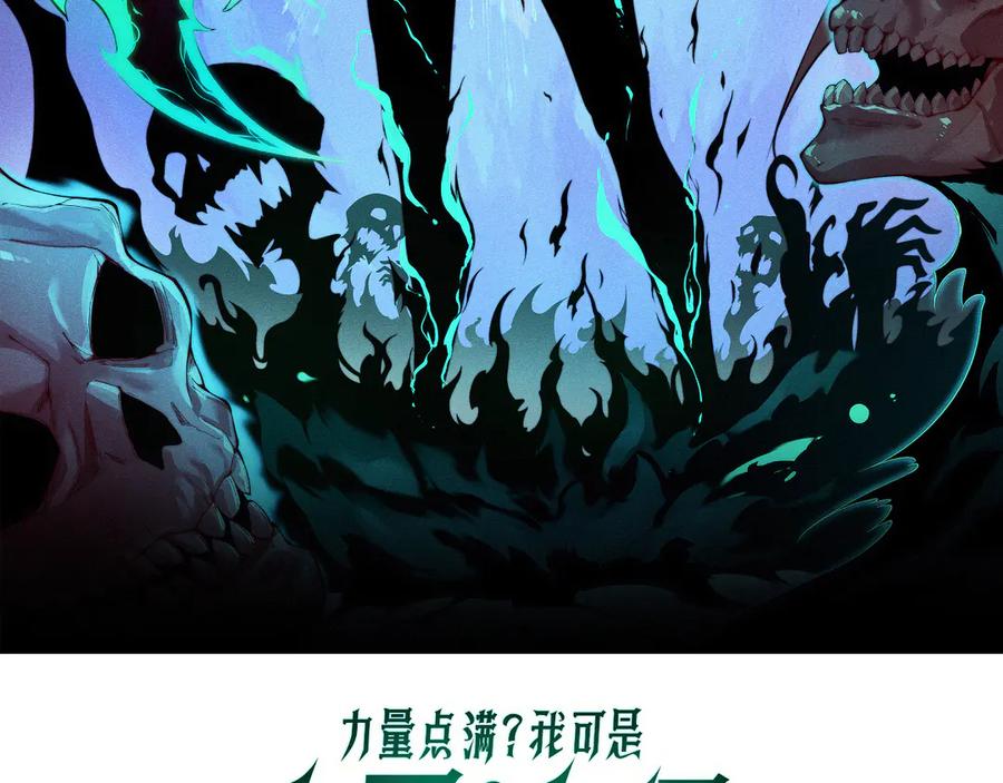 第58话猎人公会杀进京都大学！-力量点满？我可是亡灵法师啊！-17K小说网+吃掉小杏仁（原著）+黑鸟社（制作）（第7张）