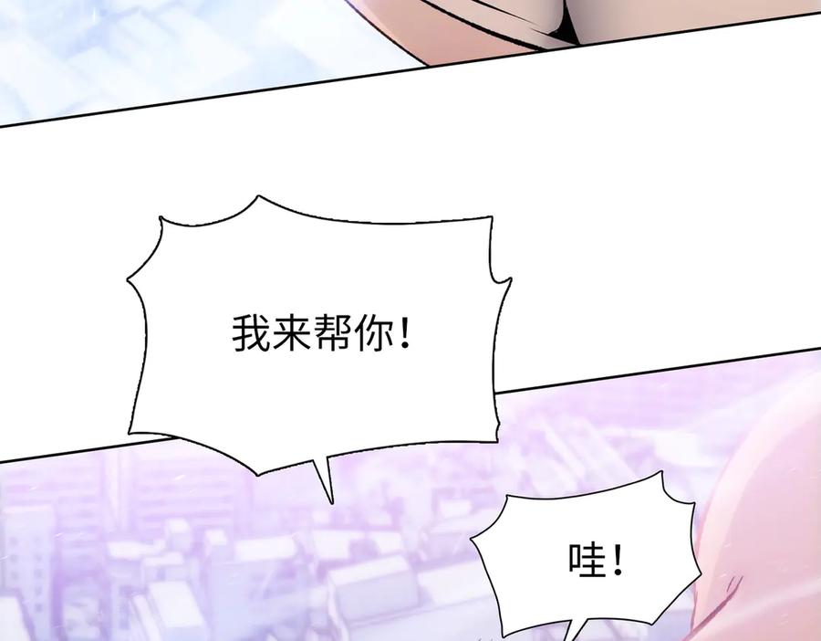 第75话锻造最强之刀-末日狠人：开局囤积万亿物资-青天白梦（原著）+灰噗（第23张）