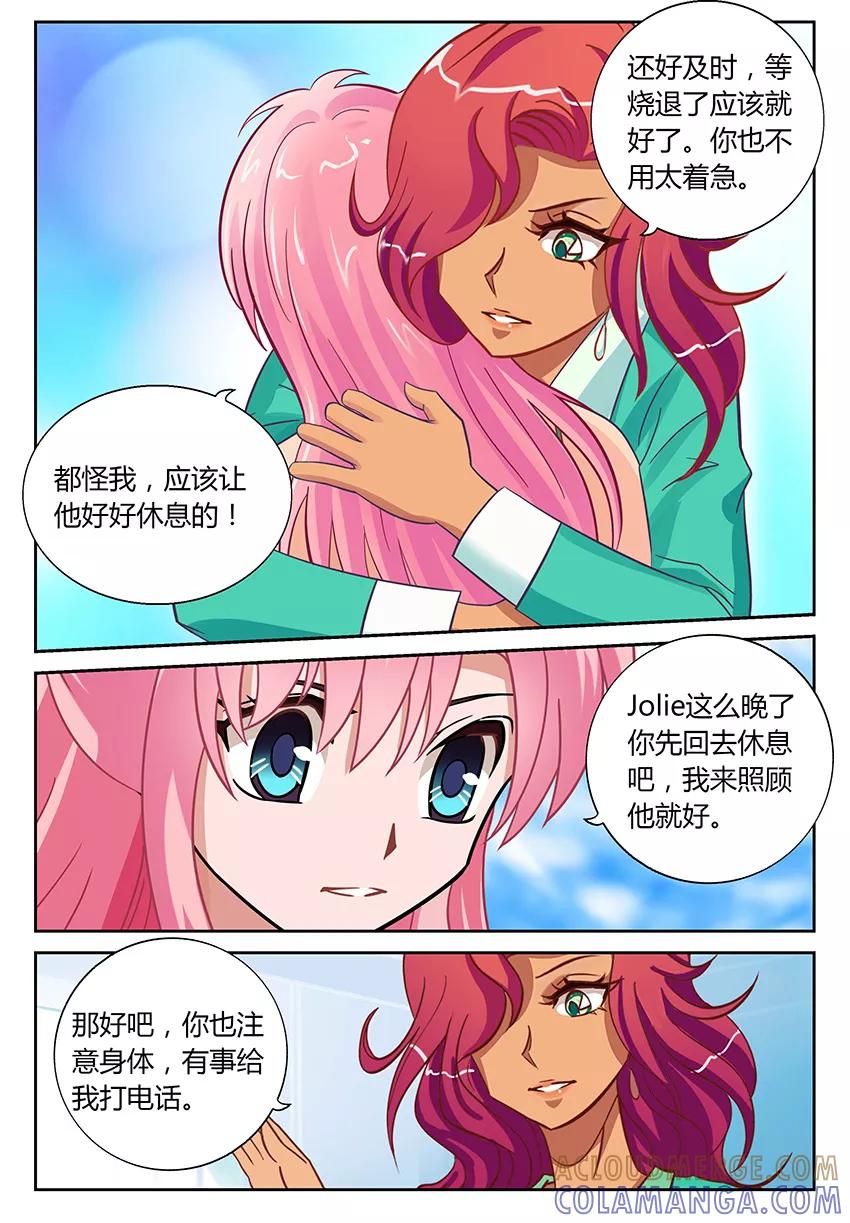 第91话甜蜜的假期3-逆行天后-魔王s（第4张）