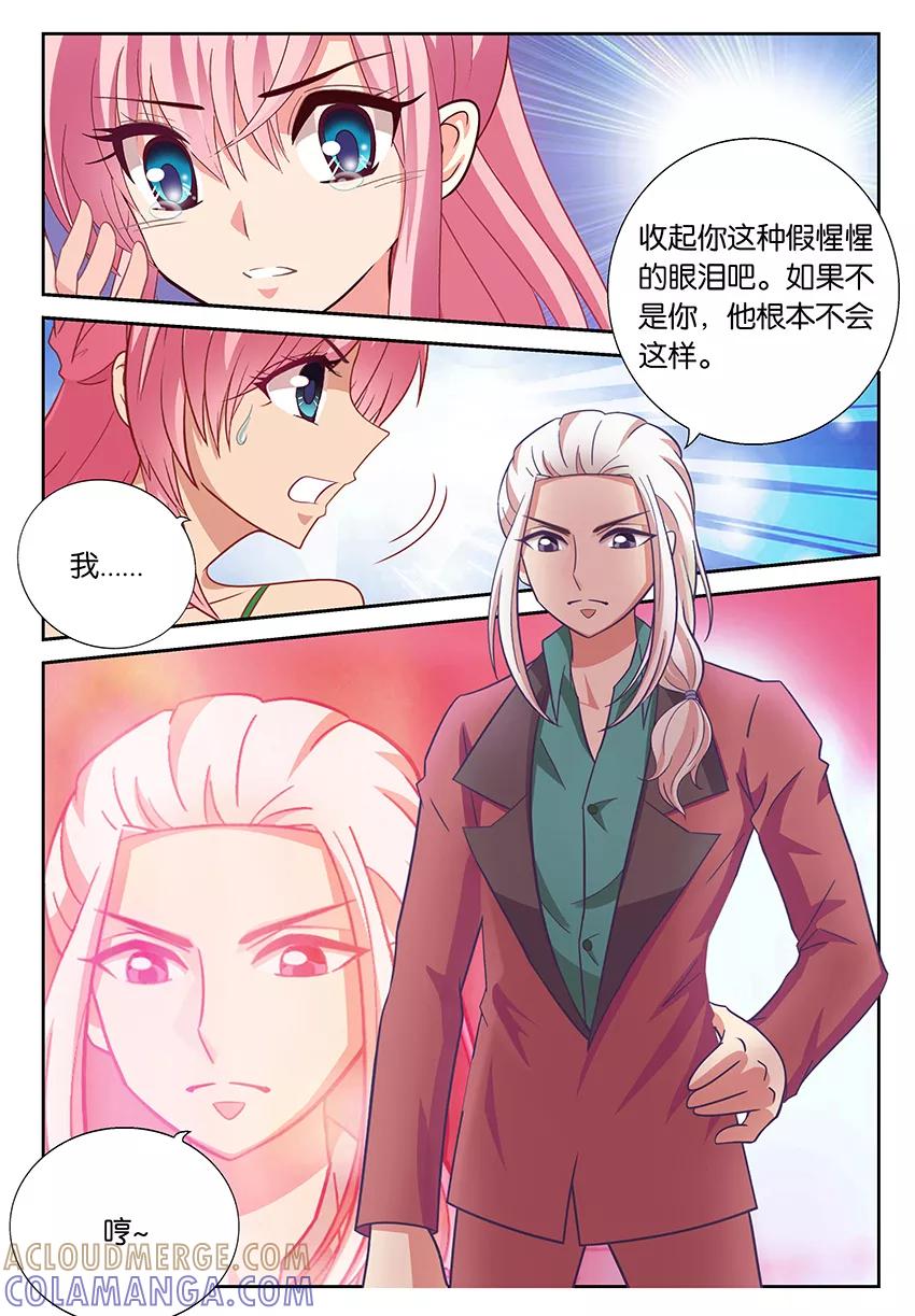 第91话甜蜜的假期3-逆行天后-魔王s（第6张）