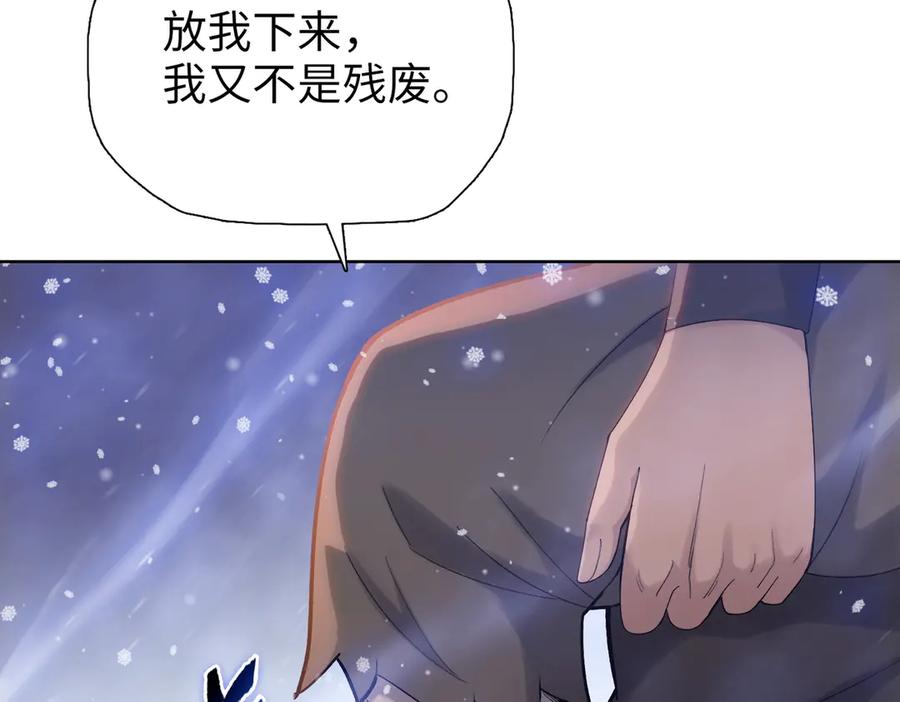 第81话死都得听我的！-末日狠人：开局囤积万亿物资-青天白梦（原著）+灰噗（第7张）