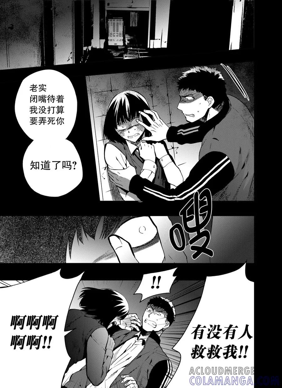 第52话1-防空洞-多阅文化（第2张）