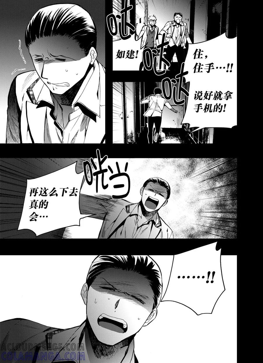 第52话1-防空洞-多阅文化（第4张）