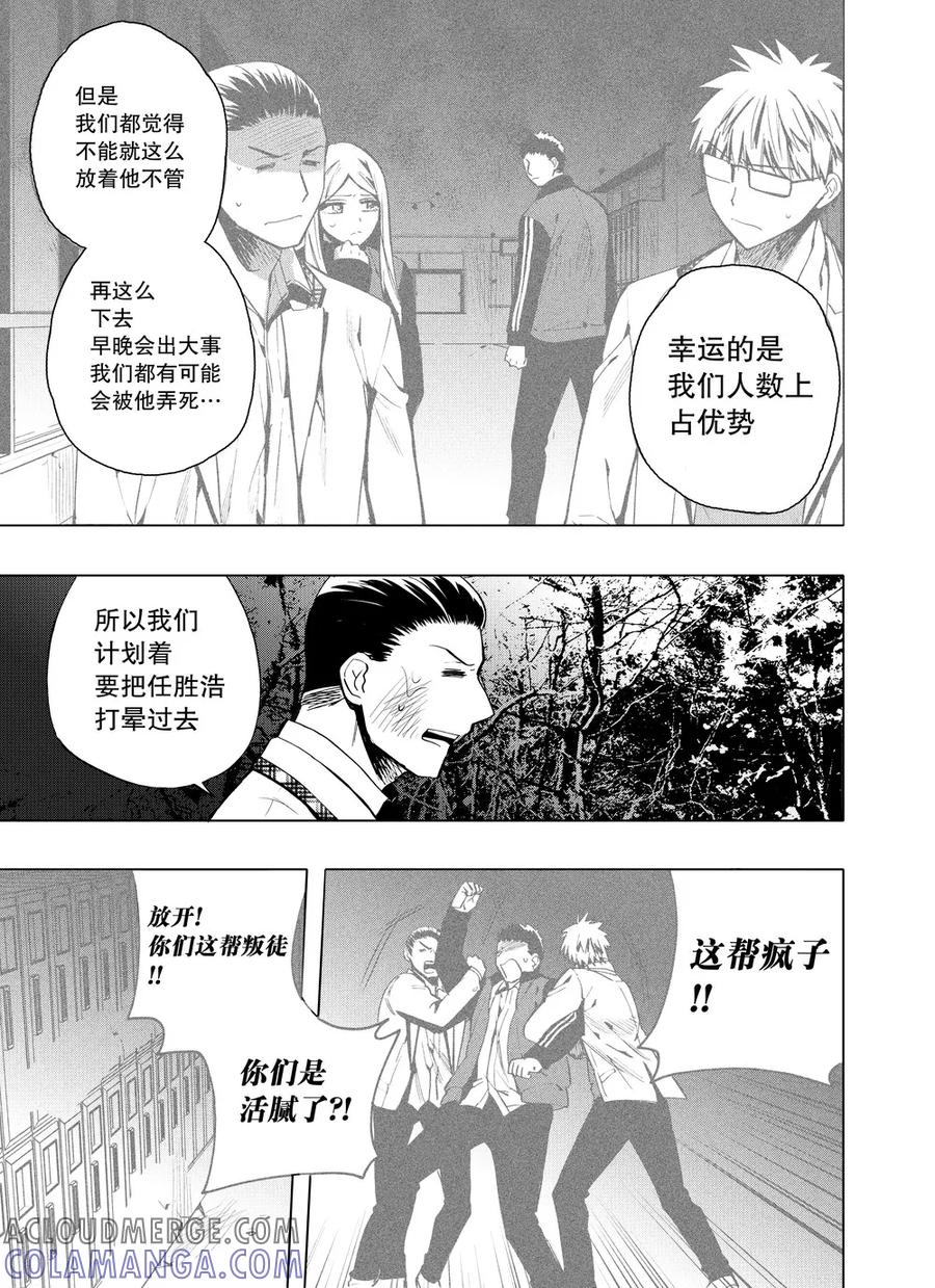 第52话1-防空洞-多阅文化（第8张）