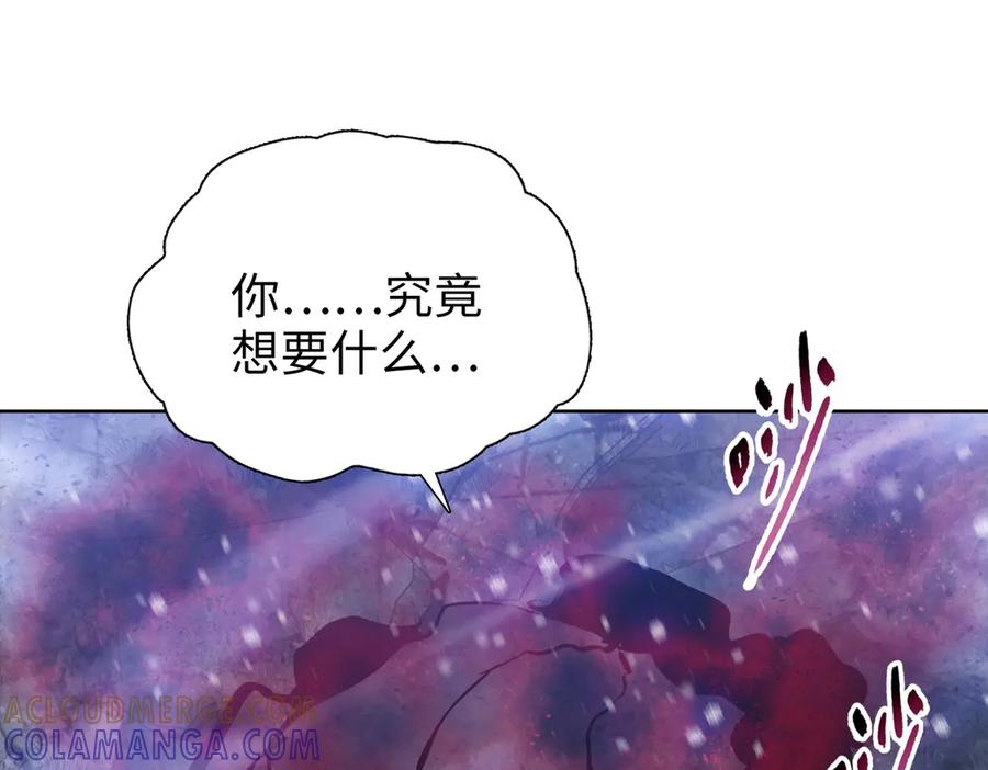 第82话第一批炮灰！-末日狠人：开局囤积万亿物资-青天白梦（原著）+灰噗（第5张）