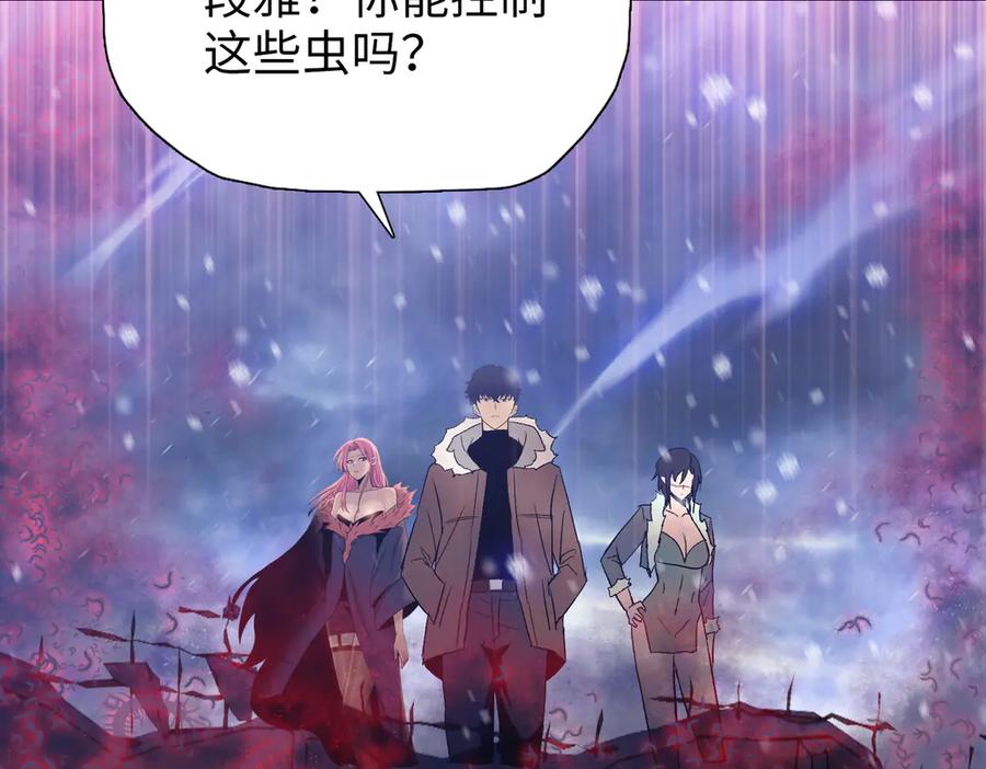 第82话第一批炮灰！-末日狠人：开局囤积万亿物资-青天白梦（原著）+灰噗（第14张）