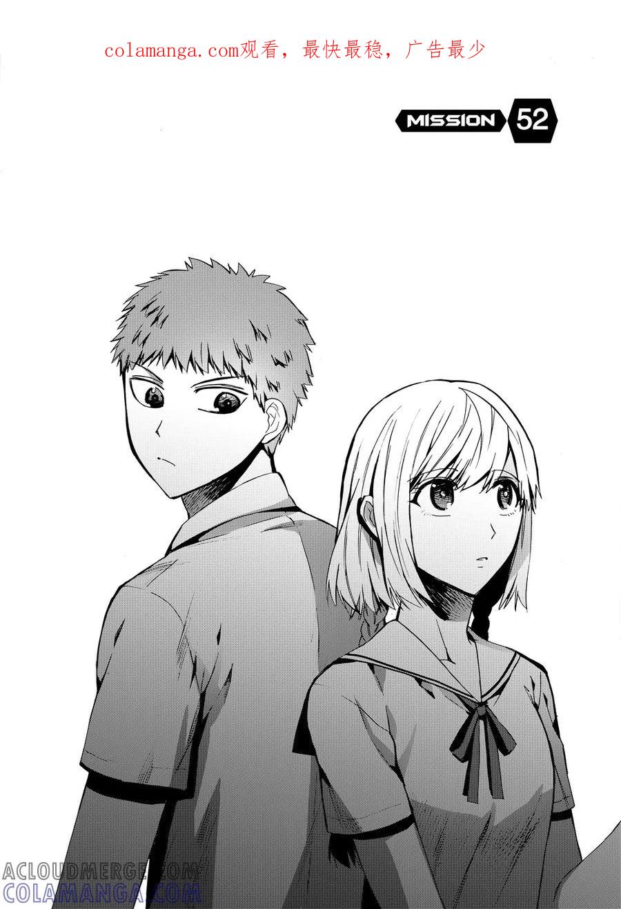 第52话1-防空洞-多阅文化（第1张）