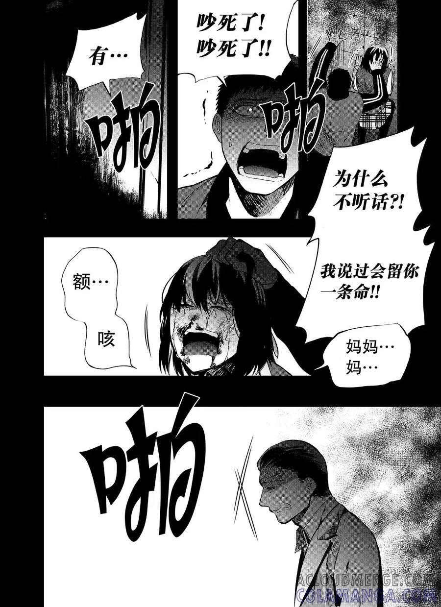 第52话1-防空洞-多阅文化（第3张）