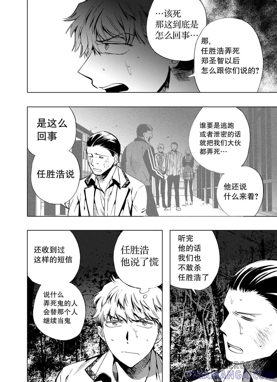 第52话1-防空洞-多阅文化（第7张）