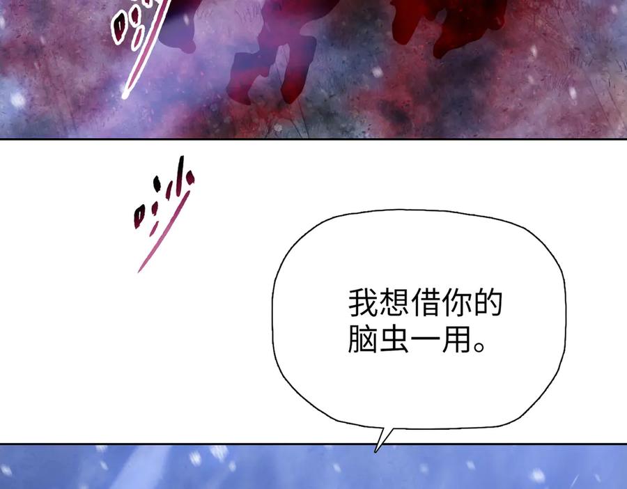 第82话第一批炮灰！-末日狠人：开局囤积万亿物资-青天白梦（原著）+灰噗（第7张）