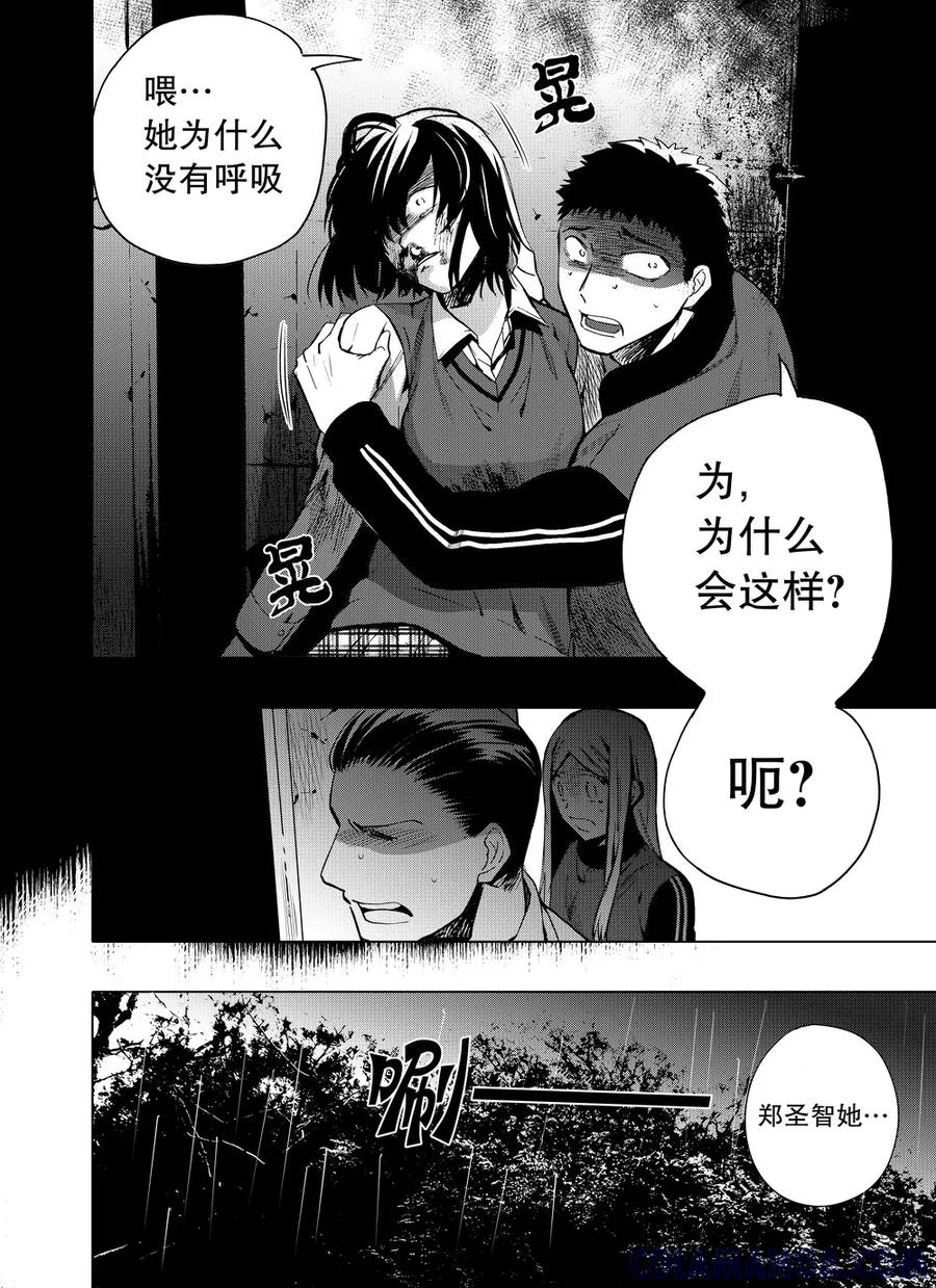 第52话1-防空洞-多阅文化（第5张）