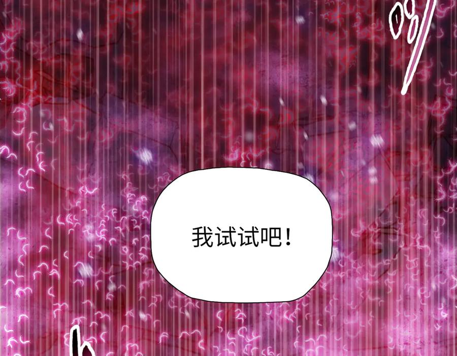 第82话第一批炮灰！-末日狠人：开局囤积万亿物资-青天白梦（原著）+灰噗（第16张）