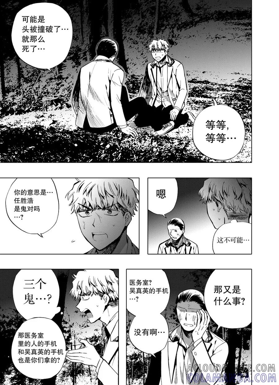 第52话1-防空洞-多阅文化（第6张）