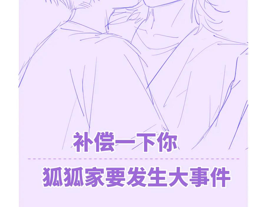 番外篇大侦探帮你寻物-说谎的小狗会被吃掉的-_Px_（第26张）