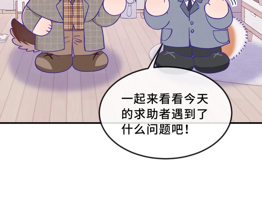 番外篇大侦探帮你寻物-说谎的小狗会被吃掉的-_Px_（第6张）