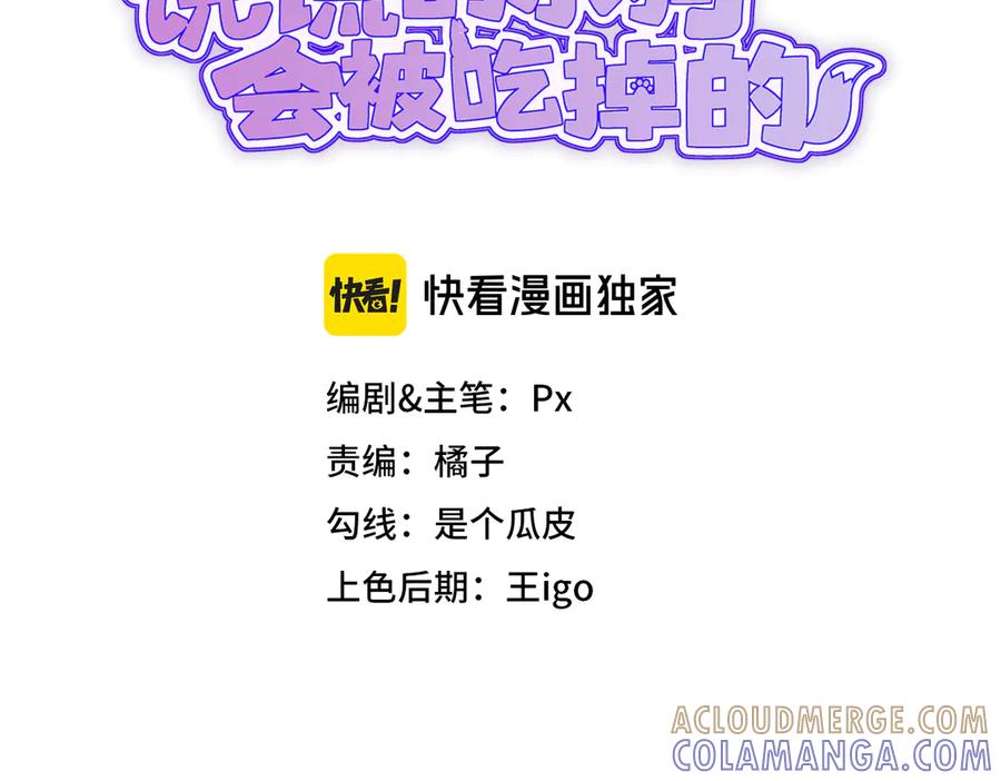 番外篇大侦探帮你寻物-说谎的小狗会被吃掉的-_Px_（第3张）