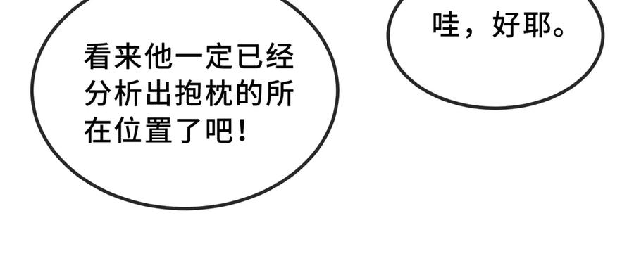 番外篇大侦探帮你寻物-说谎的小狗会被吃掉的-_Px_（第18张）