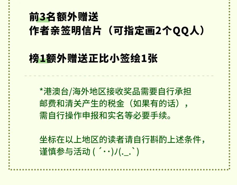 番外篇大侦探帮你寻物-说谎的小狗会被吃掉的-_Px_（第30张）