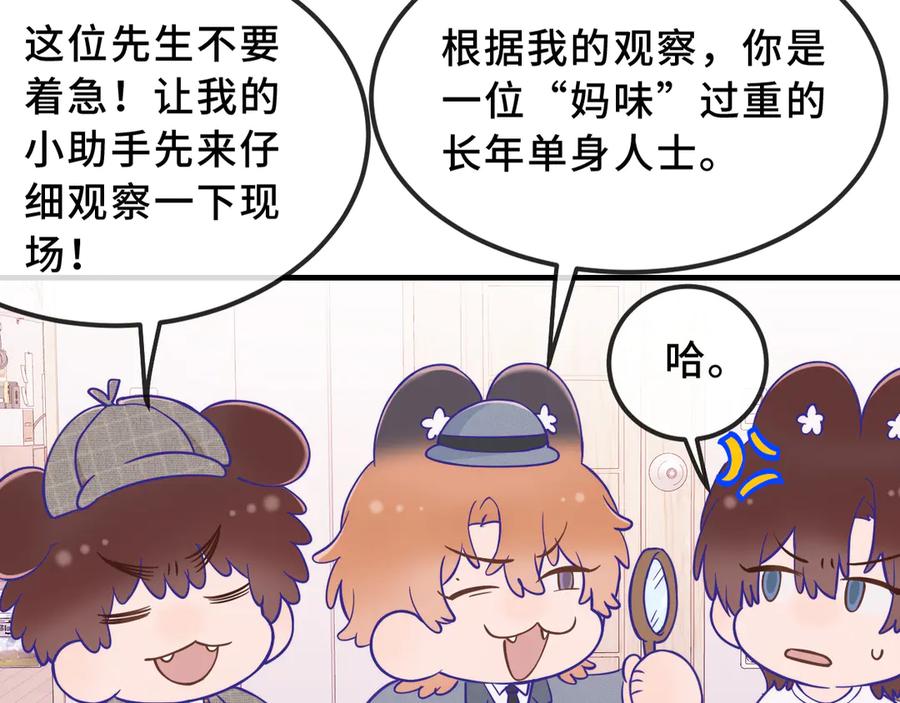 番外篇大侦探帮你寻物-说谎的小狗会被吃掉的-_Px_（第14张）