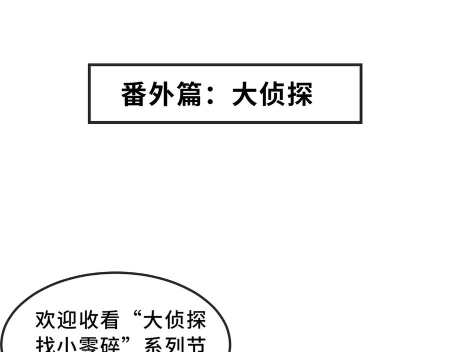 番外篇大侦探帮你寻物-说谎的小狗会被吃掉的-_Px_（第4张）