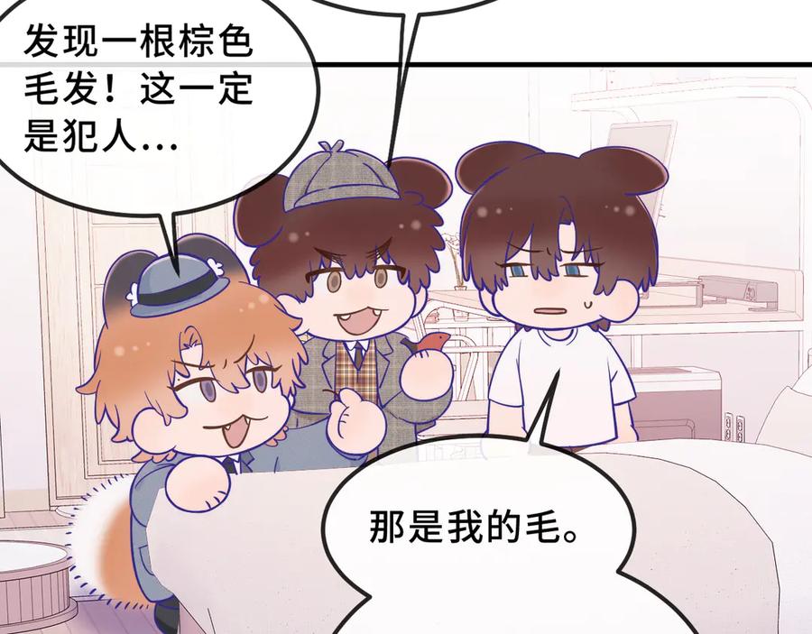 番外篇大侦探帮你寻物-说谎的小狗会被吃掉的-_Px_（第12张）