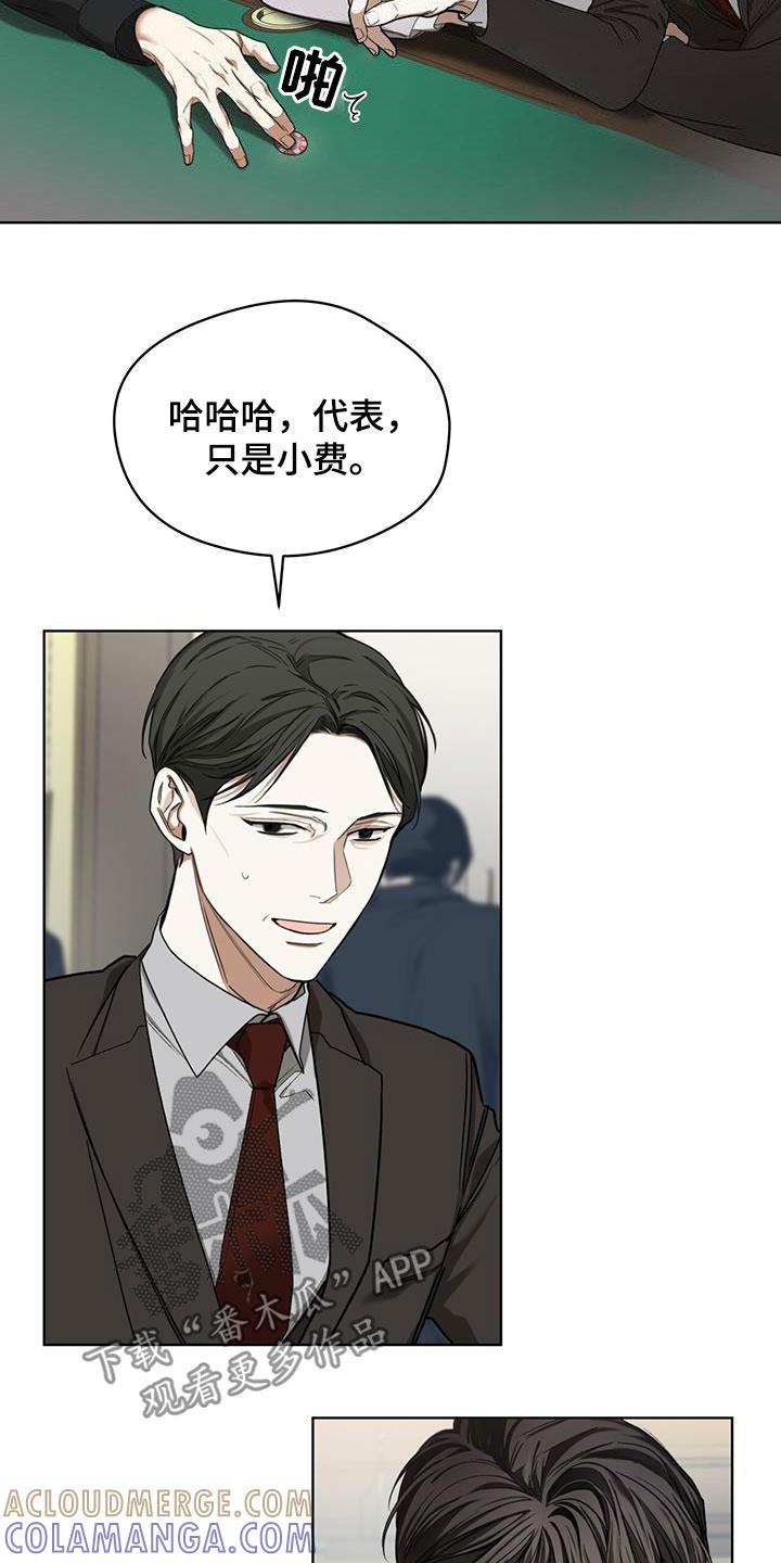 第90章：【第二季】别插嘴-赌徒深渊-Aczer & JOO（第3张）