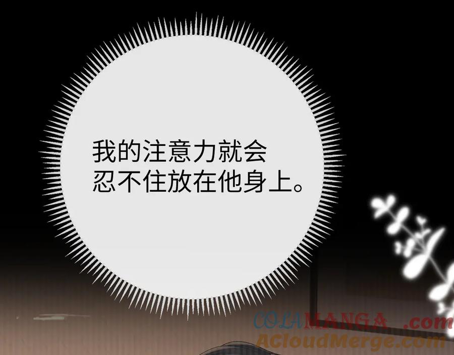 99对他不一样-难哄-竹已（原著）+zero（主笔）+郭晓（编剧）（第9张）