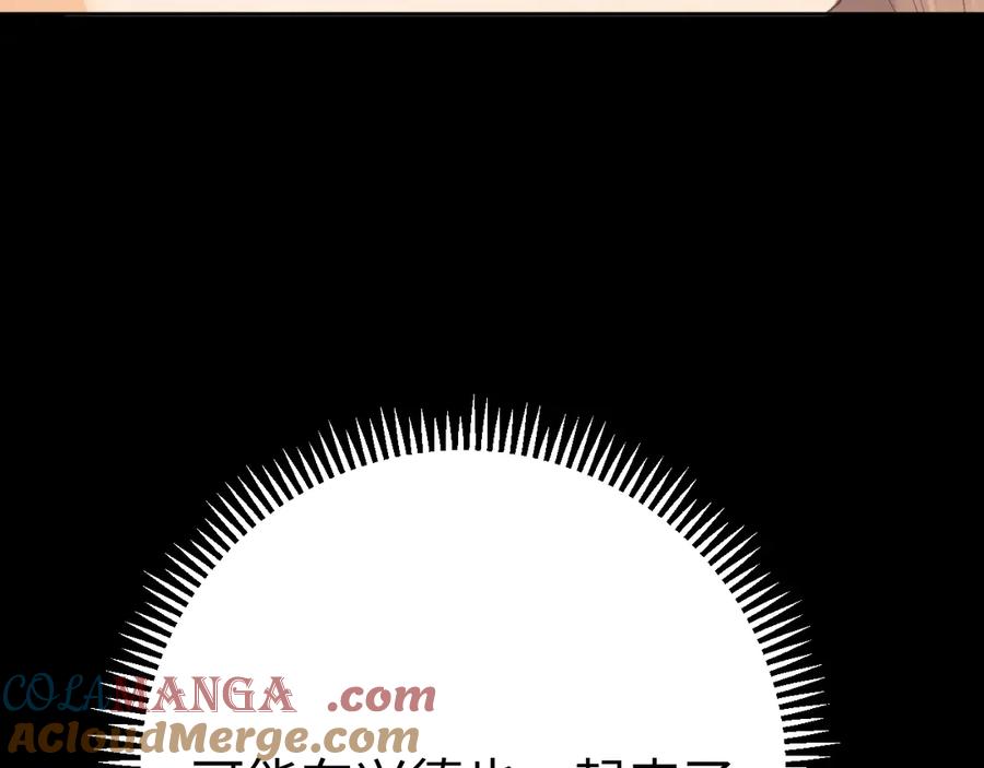 99对他不一样-难哄-竹已（原著）+zero（主笔）+郭晓（编剧）（第21张）