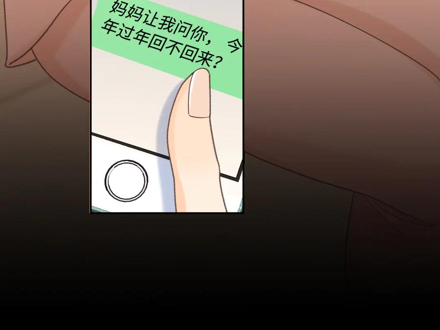 99对他不一样-难哄-竹已（原著）+zero（主笔）+郭晓（编剧）（第18张）