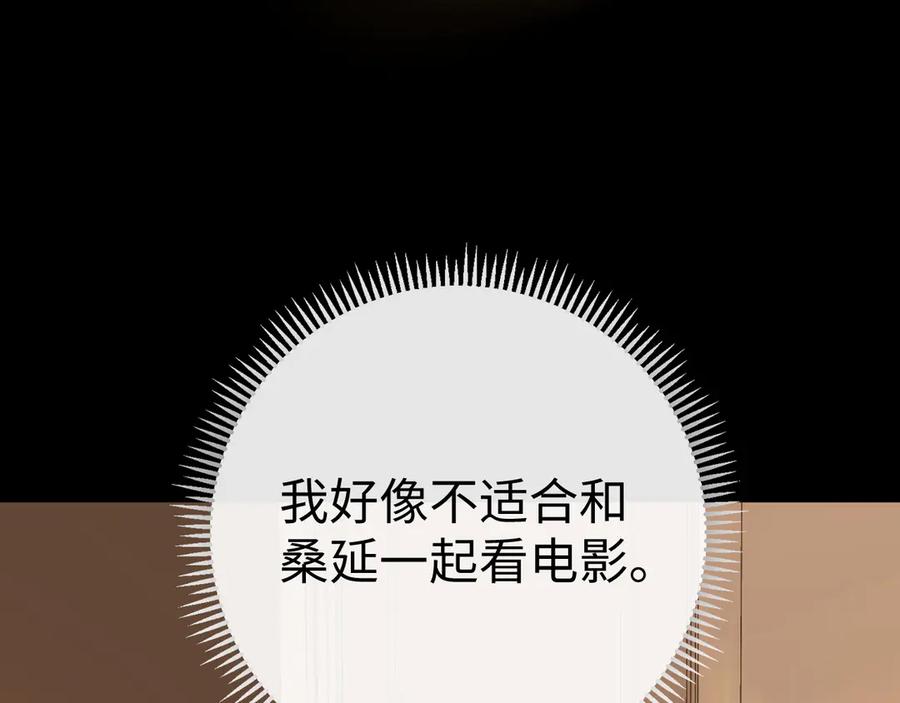 99对他不一样-难哄-竹已（原著）+zero（主笔）+郭晓（编剧）（第6张）