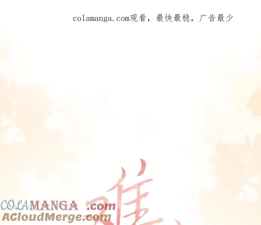 99对他不一样-难哄-竹已（原著）+zero（主笔）+郭晓（编剧）（第1张）